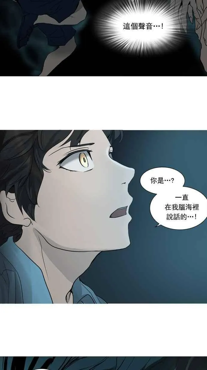 [第2季] 第170话 地狱列车 -一个月- 第17页