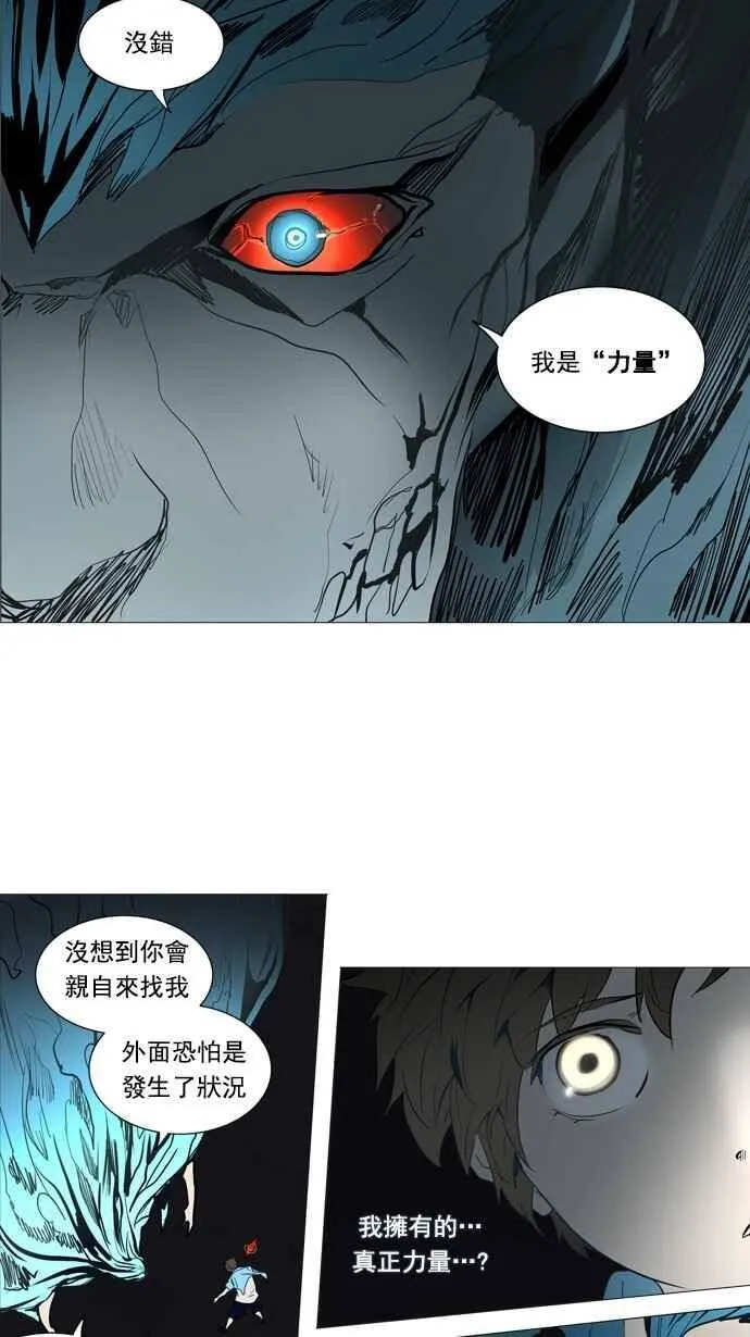 [第2季] 第170话 地狱列车 -一个月- 第18页