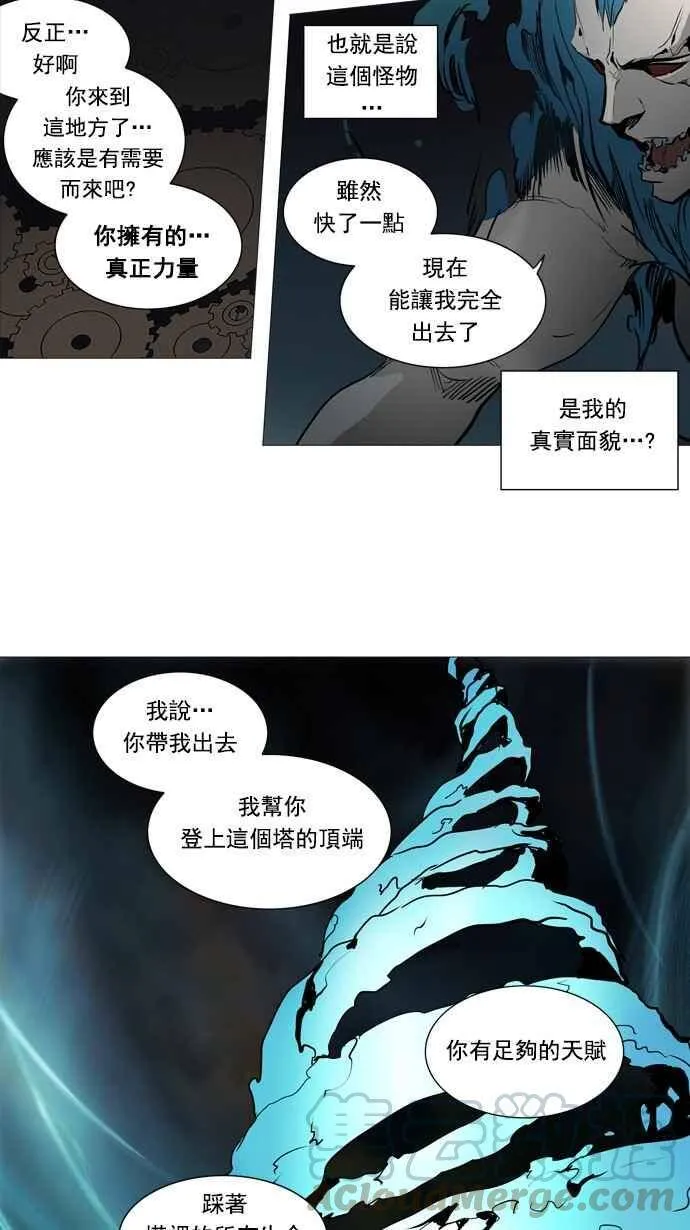 [第2季] 第170话 地狱列车 -一个月- 第19页