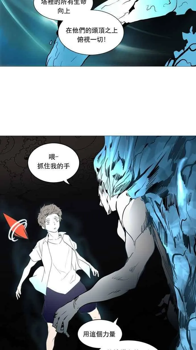 [第2季] 第170话 地狱列车 -一个月- 第20页