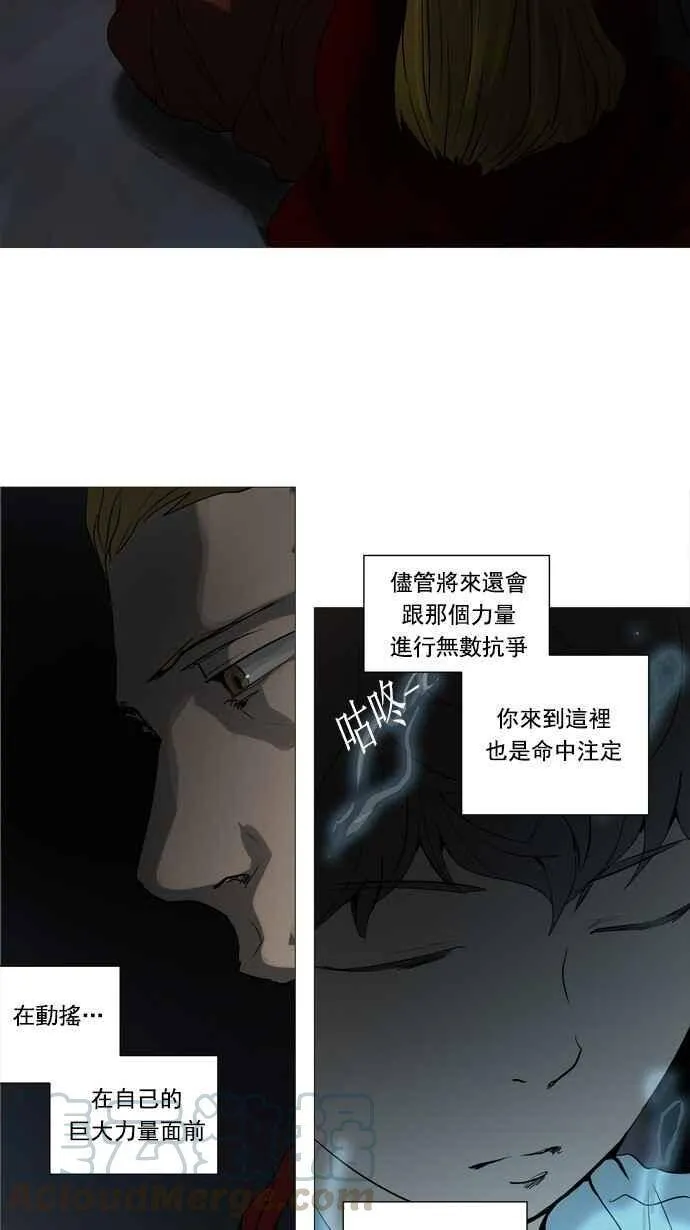 [第2季] 第170话 地狱列车 -一个月- 第22页