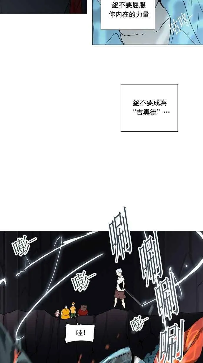 [第2季] 第170话 地狱列车 -一个月- 第23页