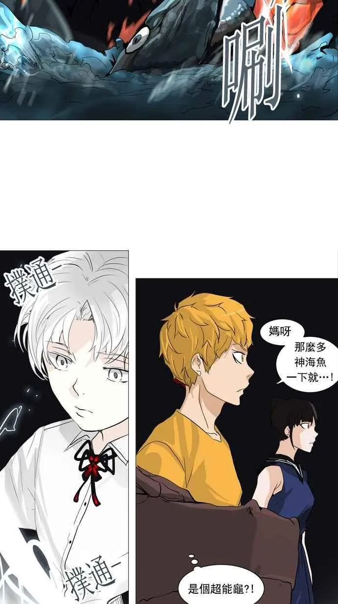 [第2季] 第170话 地狱列车 -一个月- 第24页