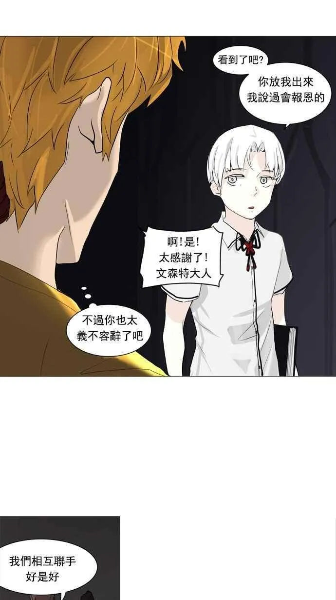 [第2季] 第170话 地狱列车 -一个月- 第26页