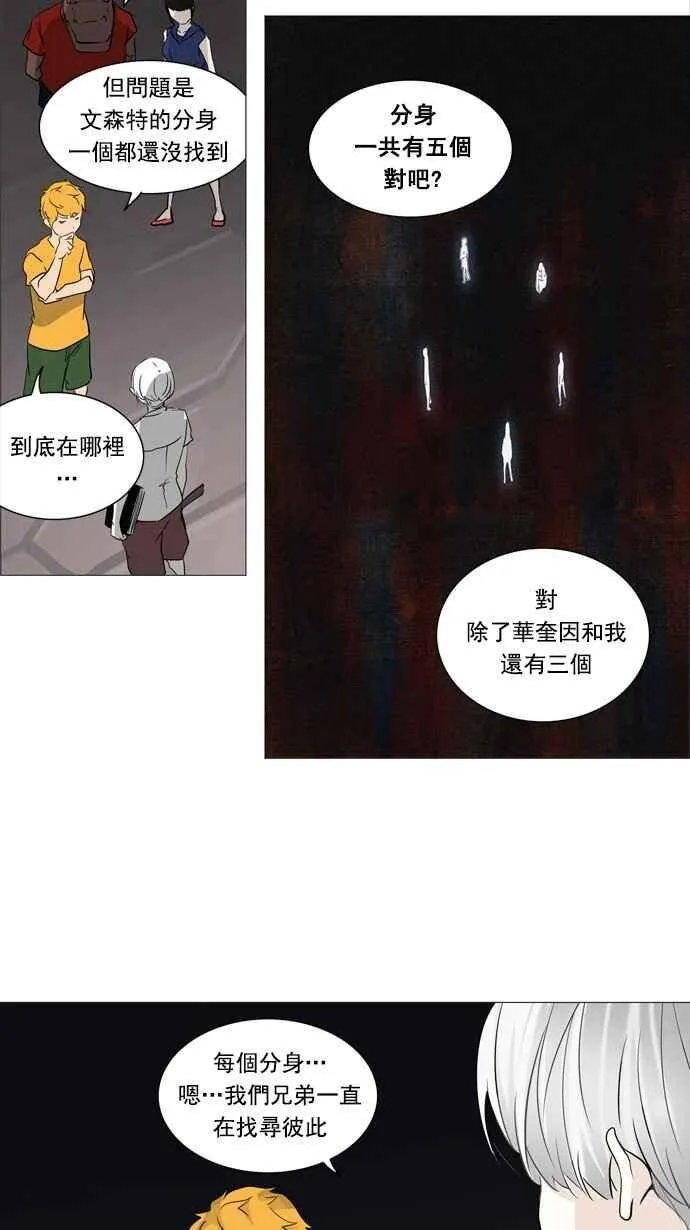 [第2季] 第170话 地狱列车 -一个月- 第27页