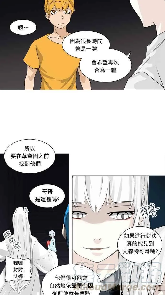 [第2季] 第170话 地狱列车 -一个月- 第28页