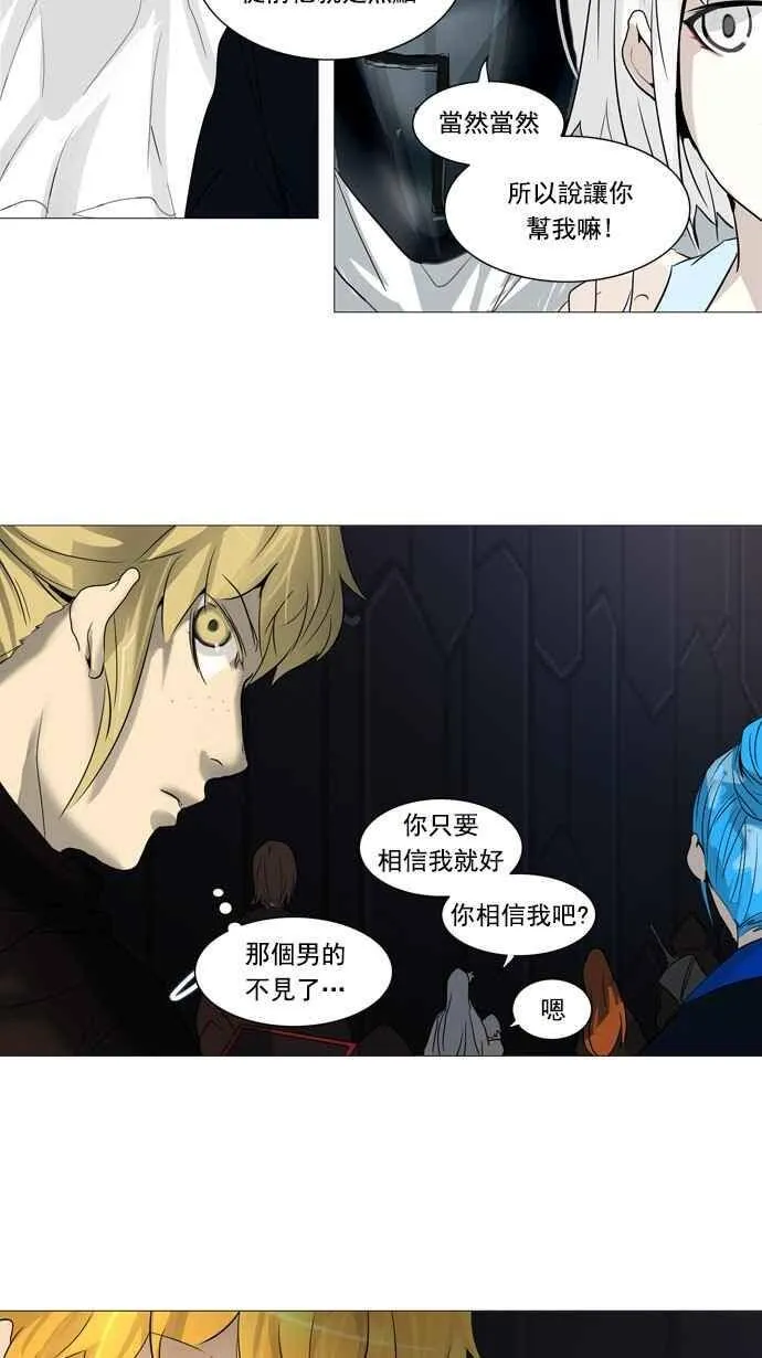[第2季] 第170话 地狱列车 -一个月- 第29页