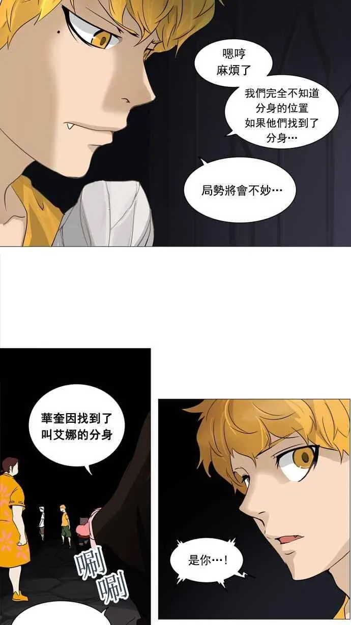 [第2季] 第170话 地狱列车 -一个月- 第30页