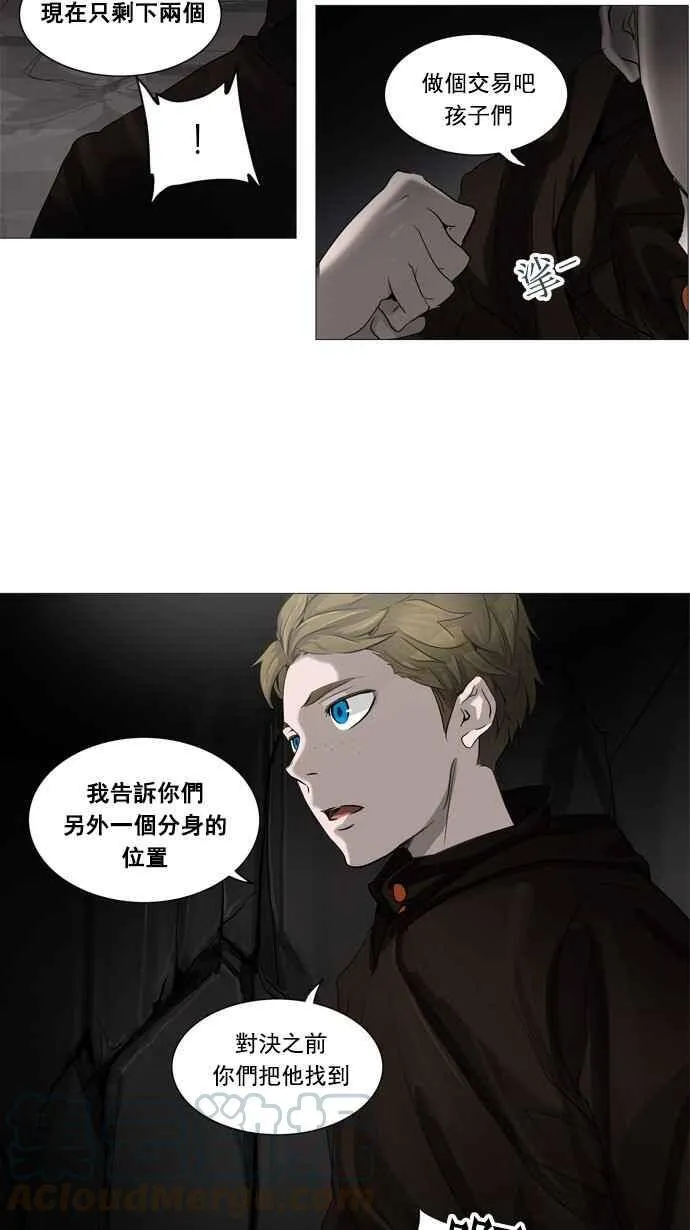 [第2季] 第170话 地狱列车 -一个月- 第31页
