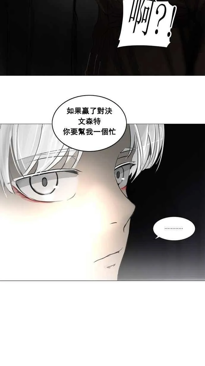 [第2季] 第170话 地狱列车 -一个月- 第32页