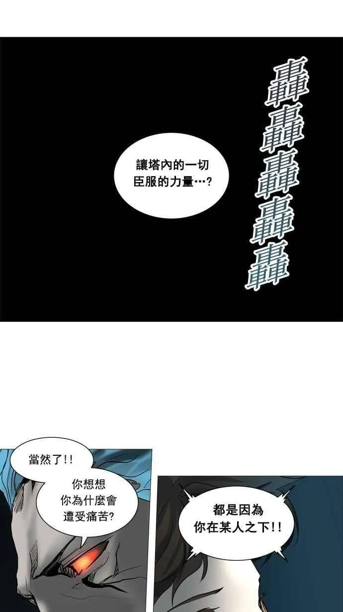 [第2季] 第170话 地狱列车 -一个月- 第33页