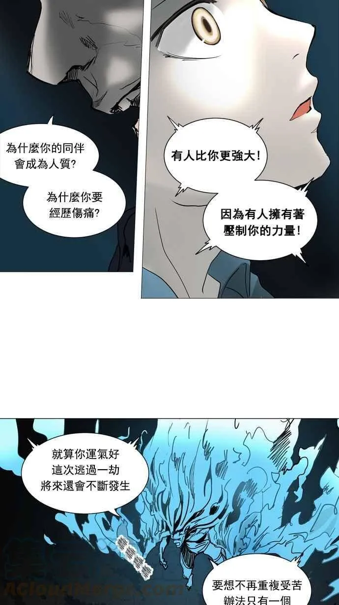 [第2季] 第170话 地狱列车 -一个月- 第34页