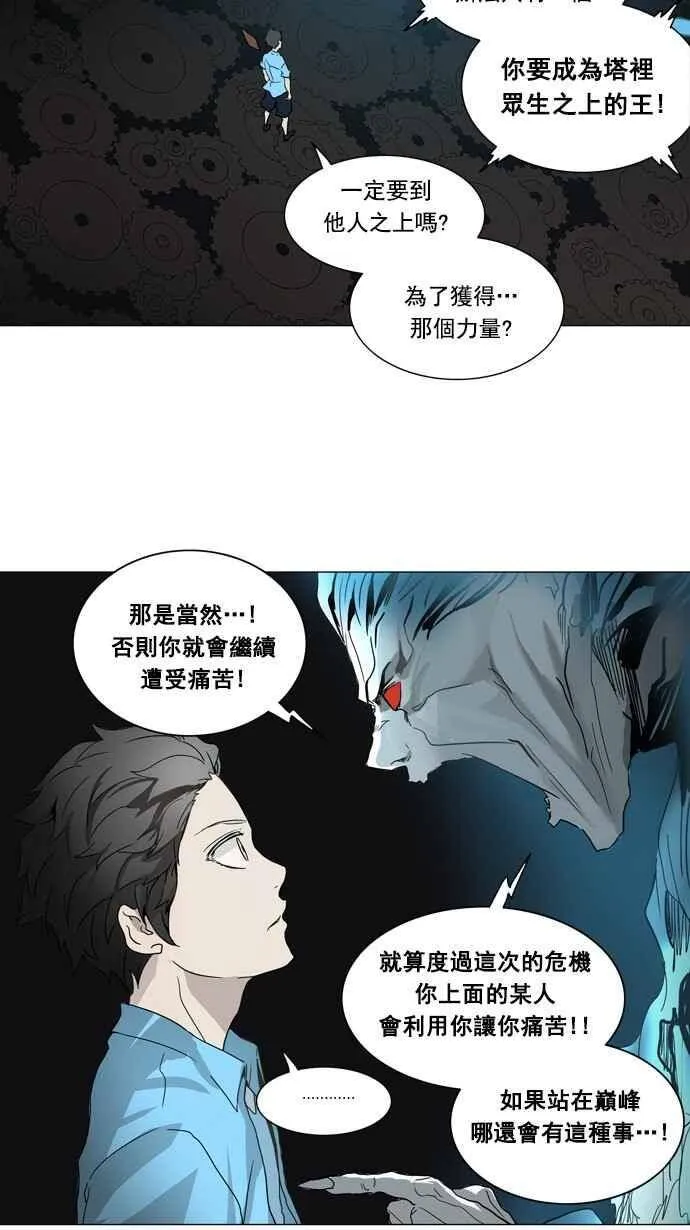 [第2季] 第170话 地狱列车 -一个月- 第35页