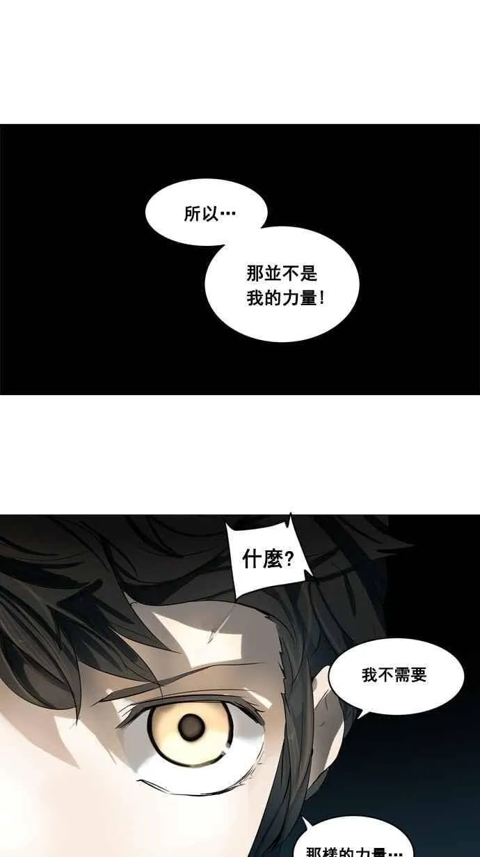 [第2季] 第170话 地狱列车 -一个月- 第36页