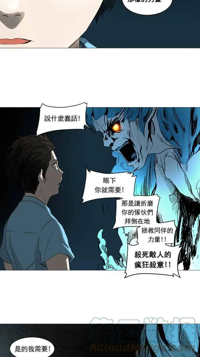 [第2季] 第170话 地狱列车 -一个月- 第37页
