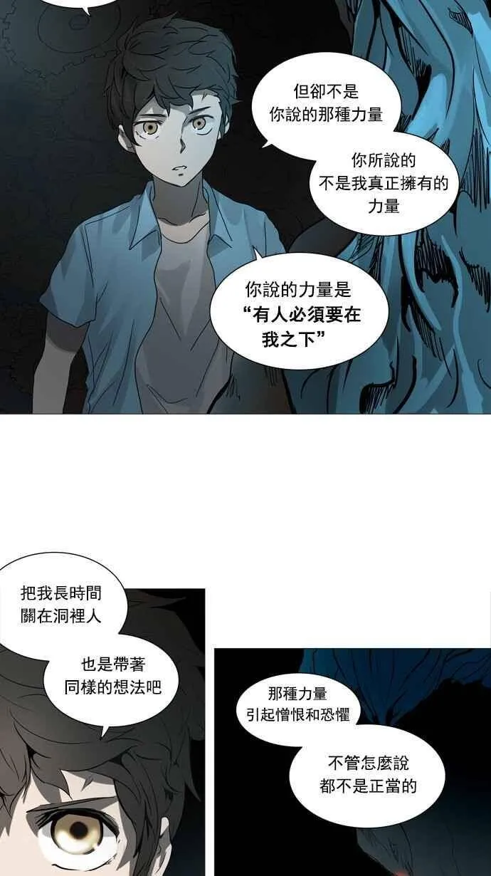 [第2季] 第170话 地狱列车 -一个月- 第38页