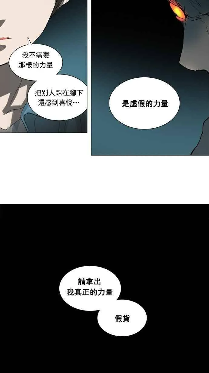 [第2季] 第170话 地狱列车 -一个月- 第39页