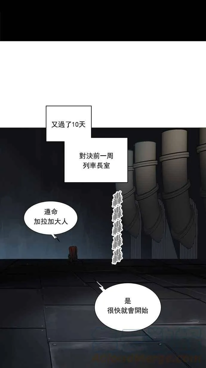[第2季] 第170话 地狱列车 -一个月- 第40页