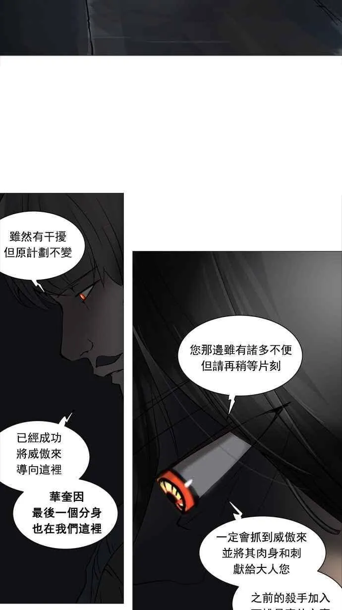 [第2季] 第170话 地狱列车 -一个月- 第41页