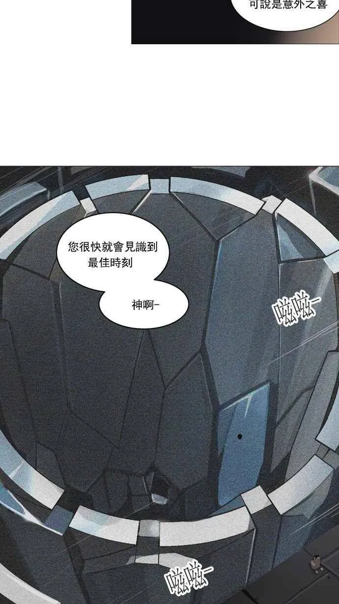 [第2季] 第170话 地狱列车 -一个月- 第42页