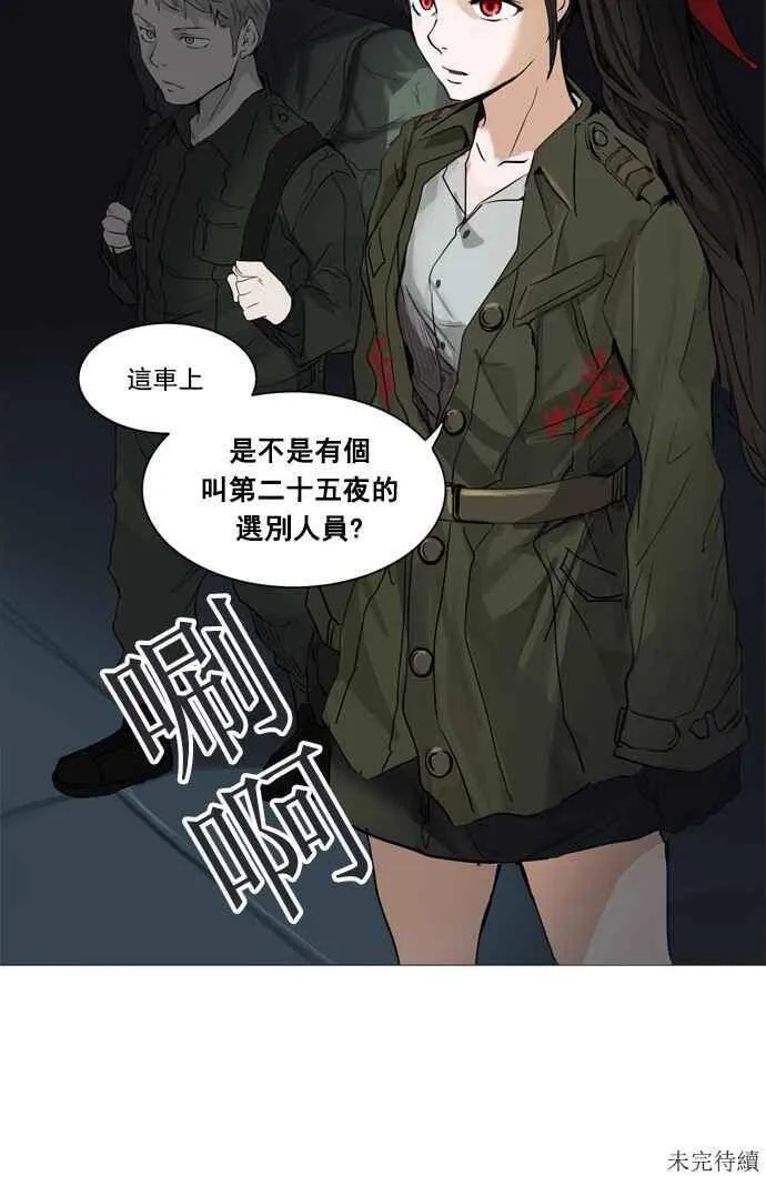 [第2季] 第170话 地狱列车 -一个月- 第44页