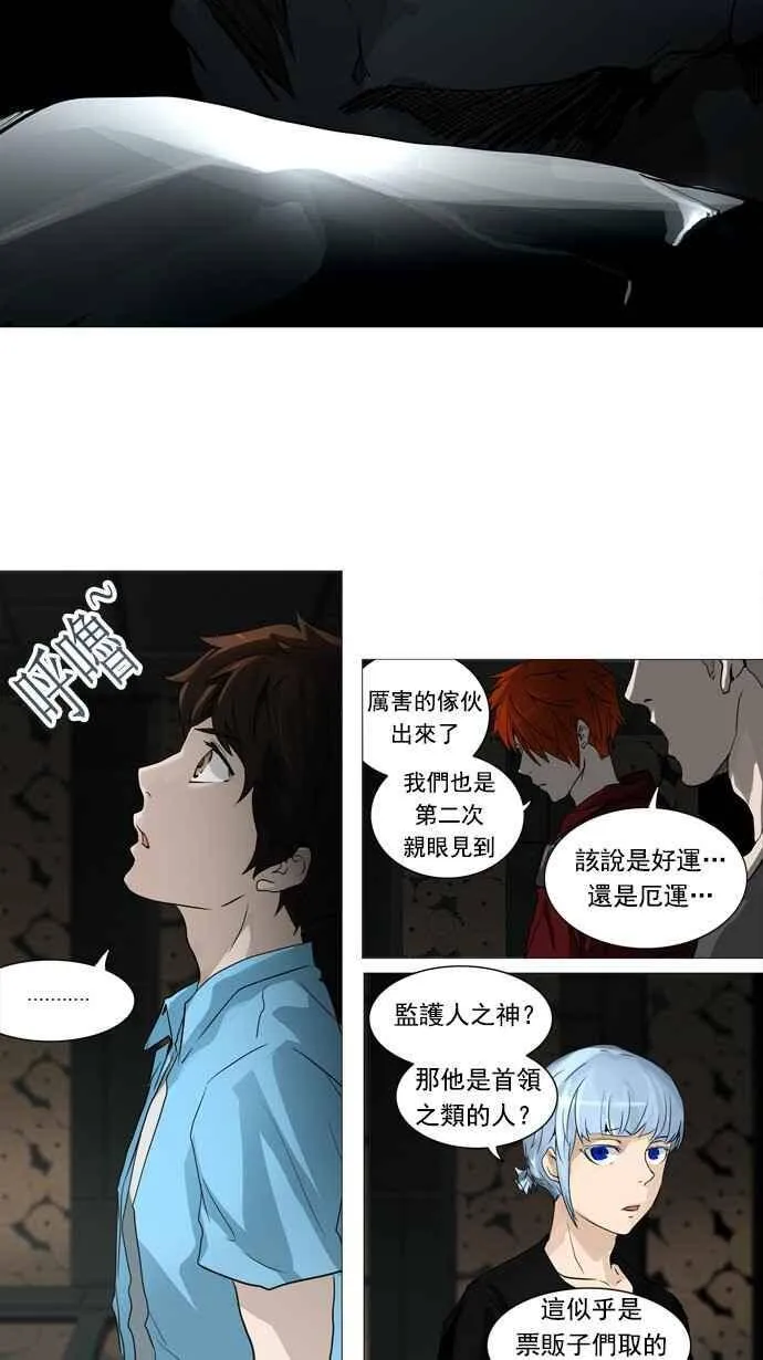 [第2季] 第169话 地狱列车 -一个月- 第2页
