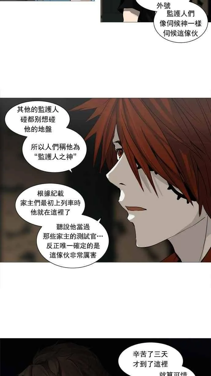 [第2季] 第169话 地狱列车 -一个月- 第3页
