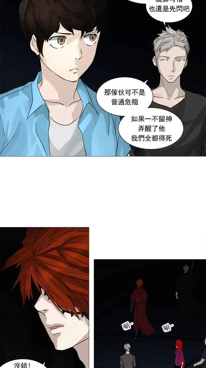 [第2季] 第169话 地狱列车 -一个月- 第4页