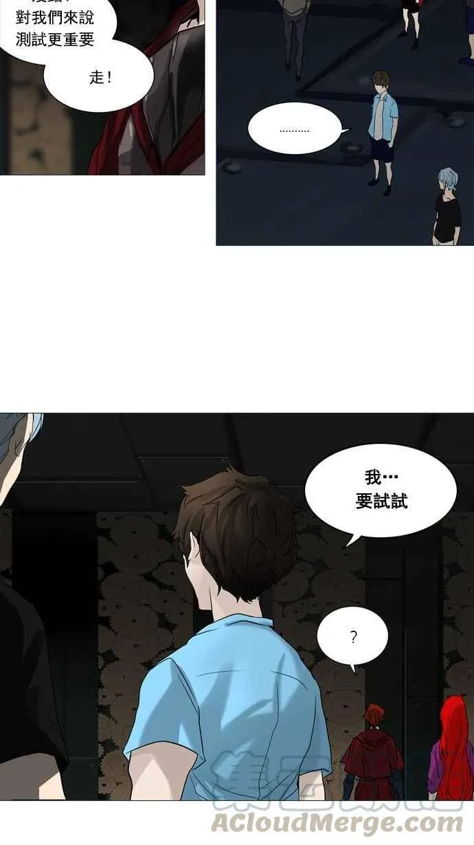 [第2季] 第169话 地狱列车 -一个月- 第5页