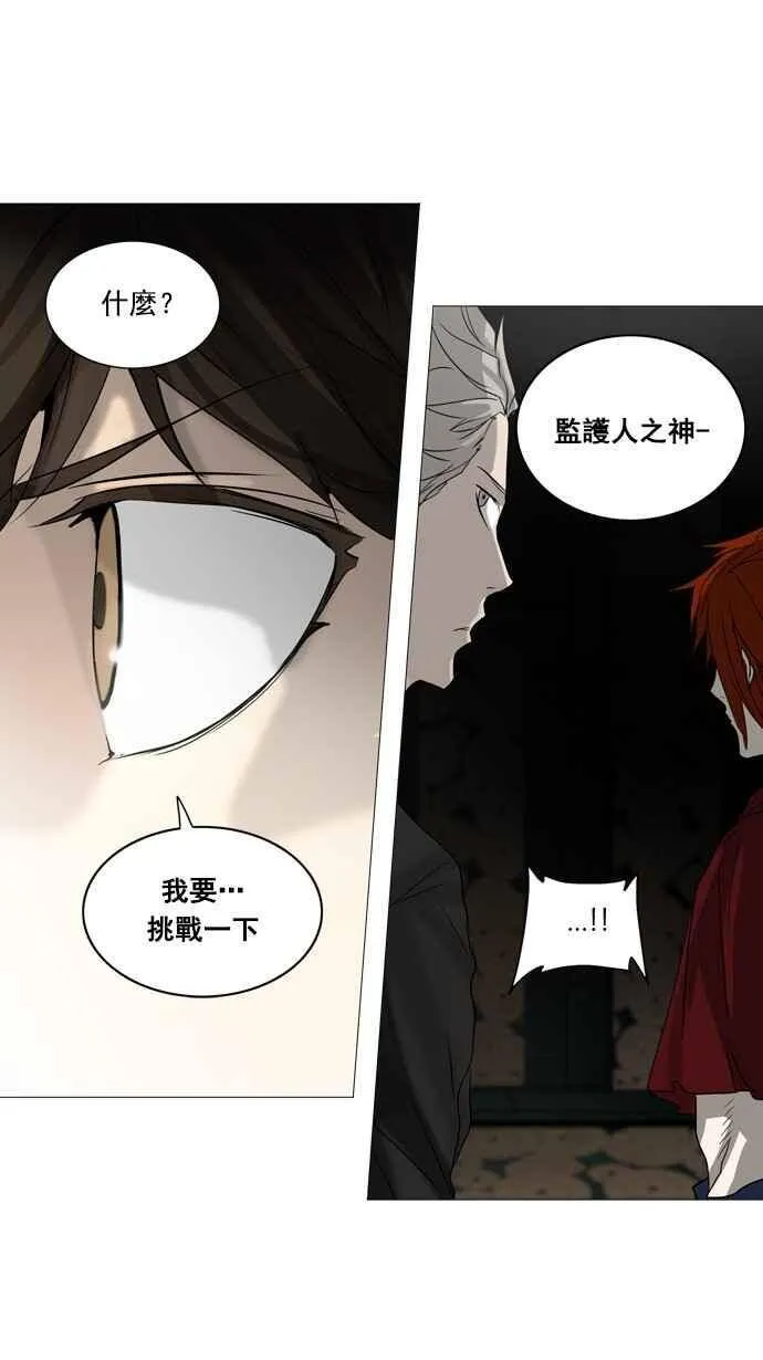 [第2季] 第169话 地狱列车 -一个月- 第6页
