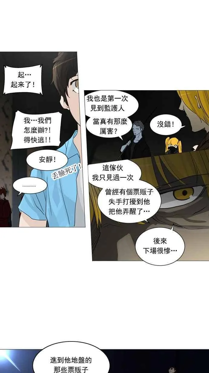 [第2季] 第169话 地狱列车 -一个月- 第14页