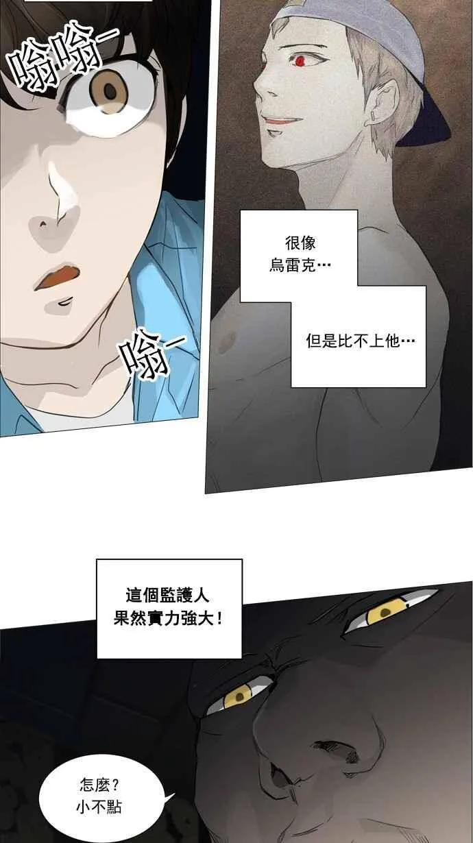 [第2季] 第169话 地狱列车 -一个月- 第16页