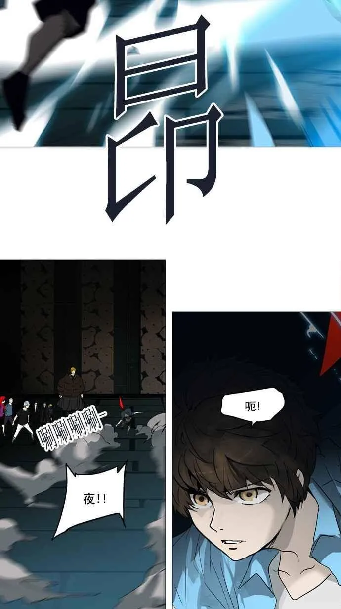 [第2季] 第169话 地狱列车 -一个月- 第24页