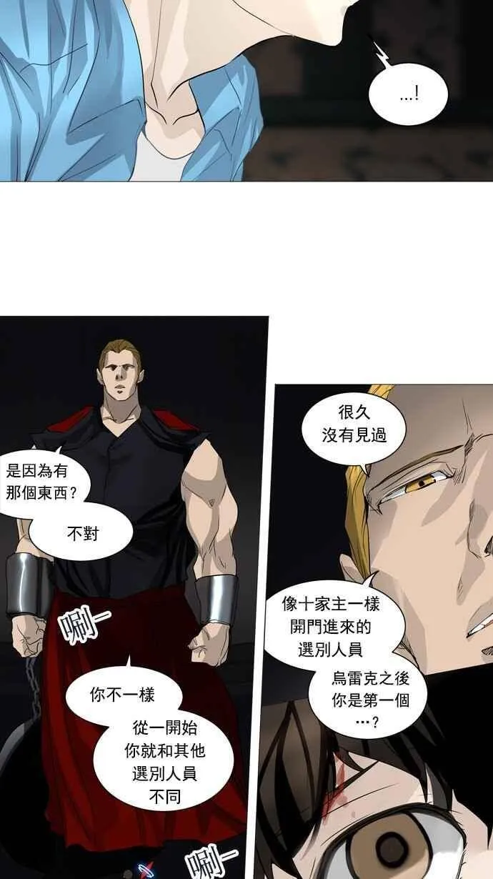 [第2季] 第169话 地狱列车 -一个月- 第26页