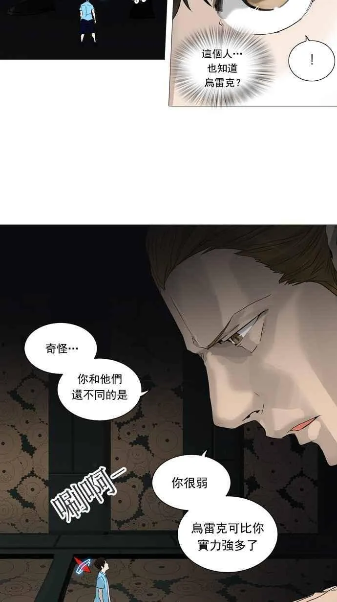 [第2季] 第169话 地狱列车 -一个月- 第27页