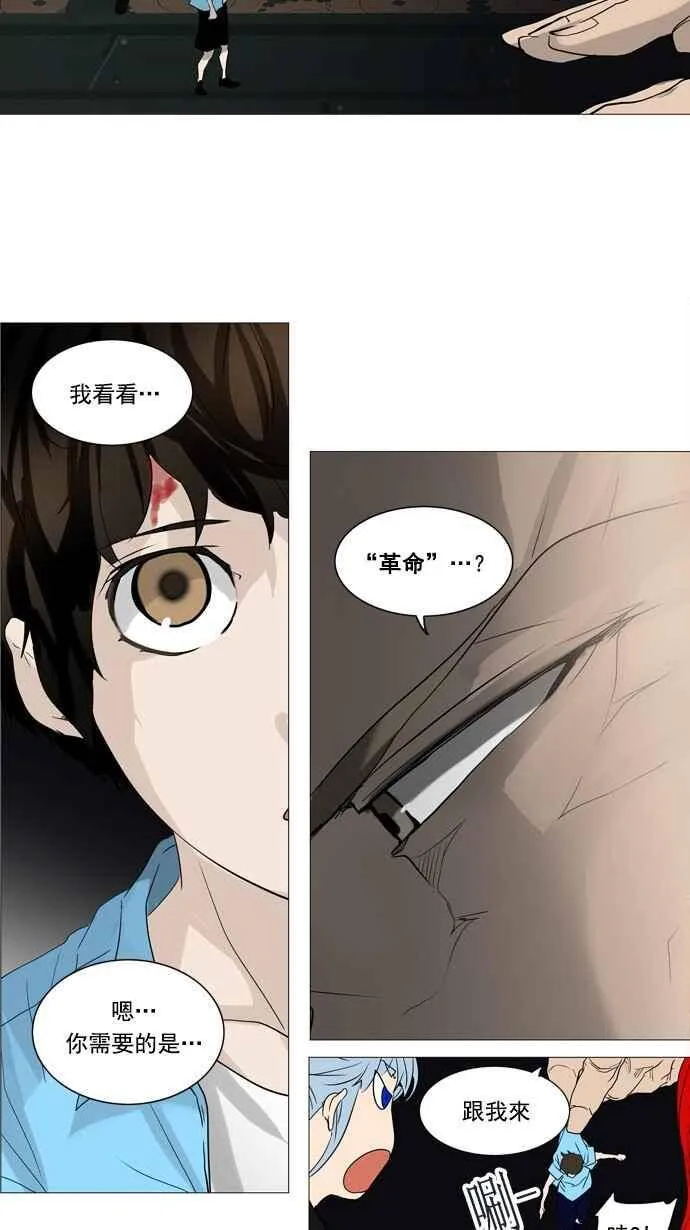[第2季] 第169话 地狱列车 -一个月- 第28页