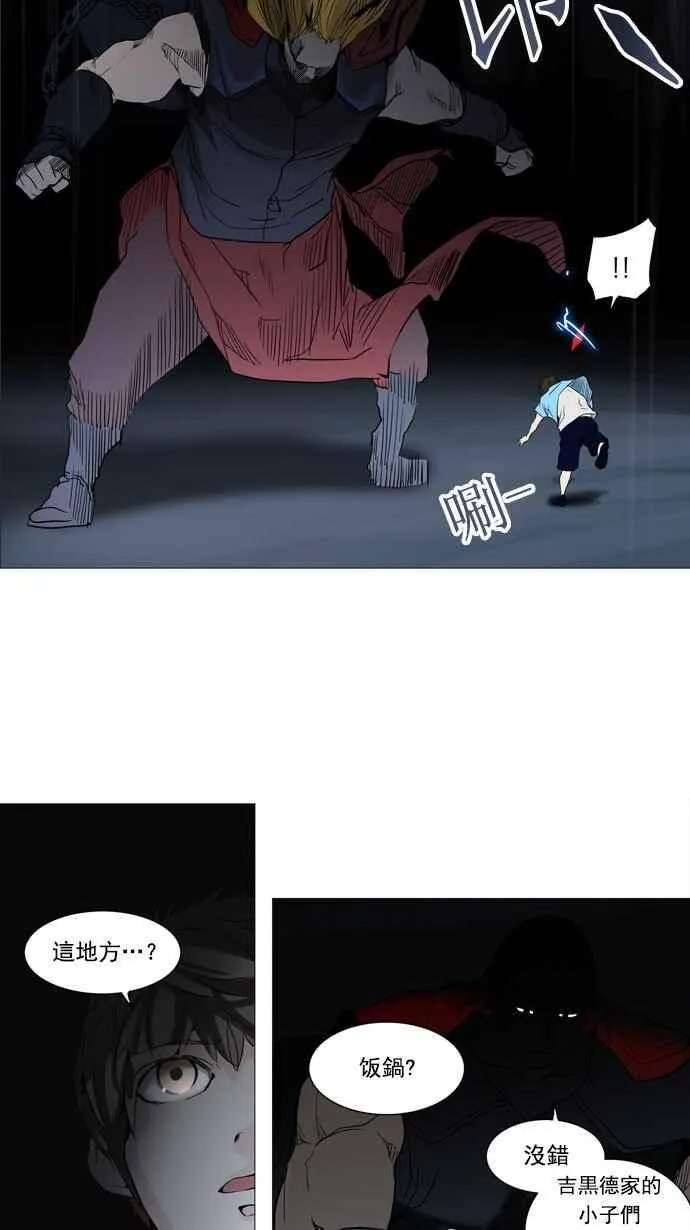 [第2季] 第169话 地狱列车 -一个月- 第31页