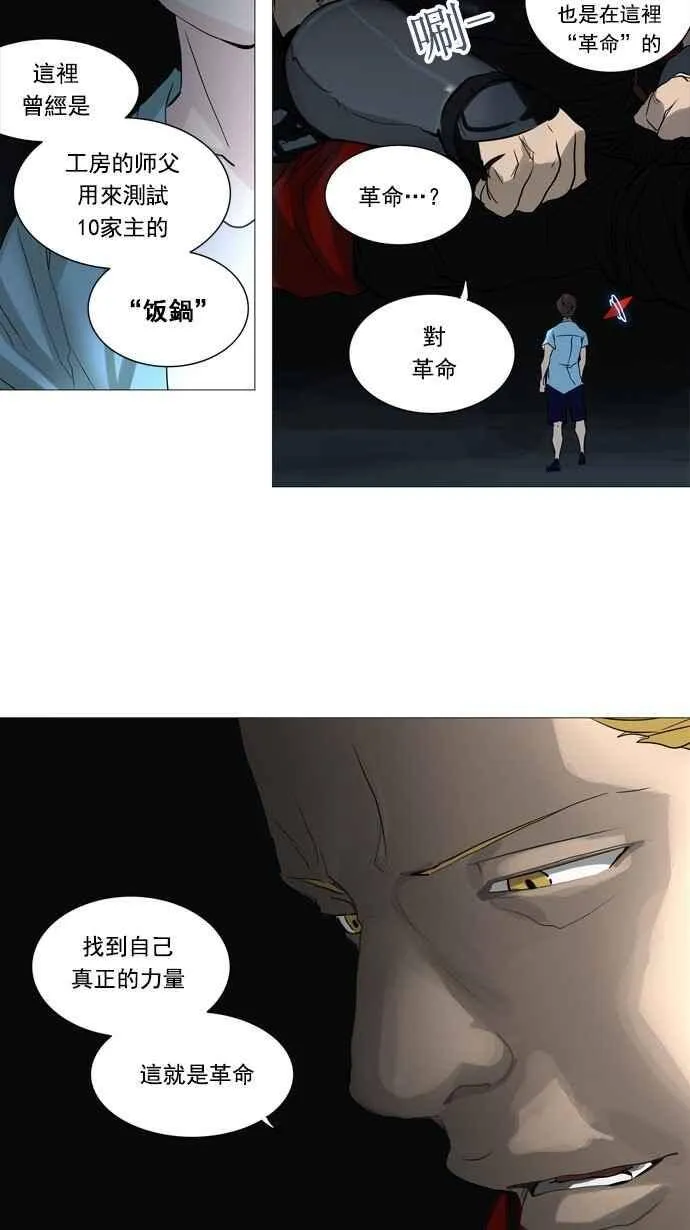 [第2季] 第169话 地狱列车 -一个月- 第32页