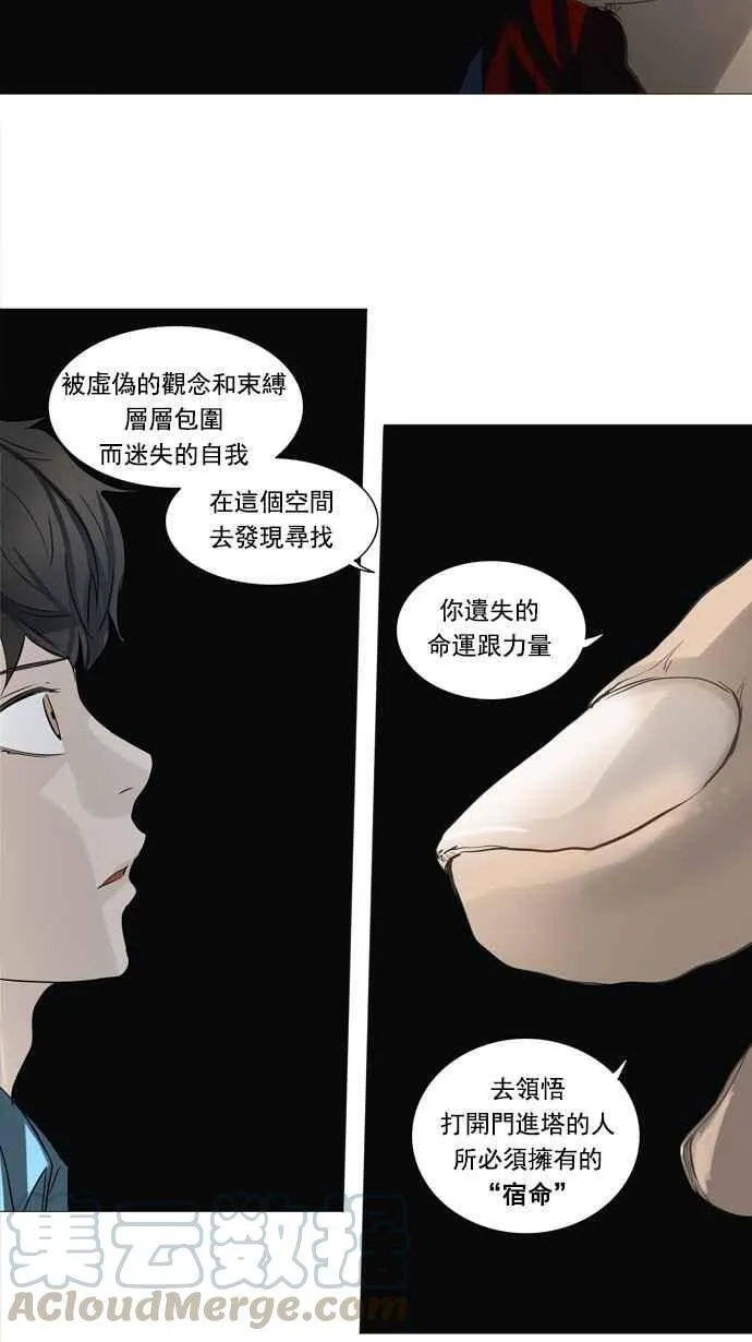 [第2季] 第169话 地狱列车 -一个月- 第33页