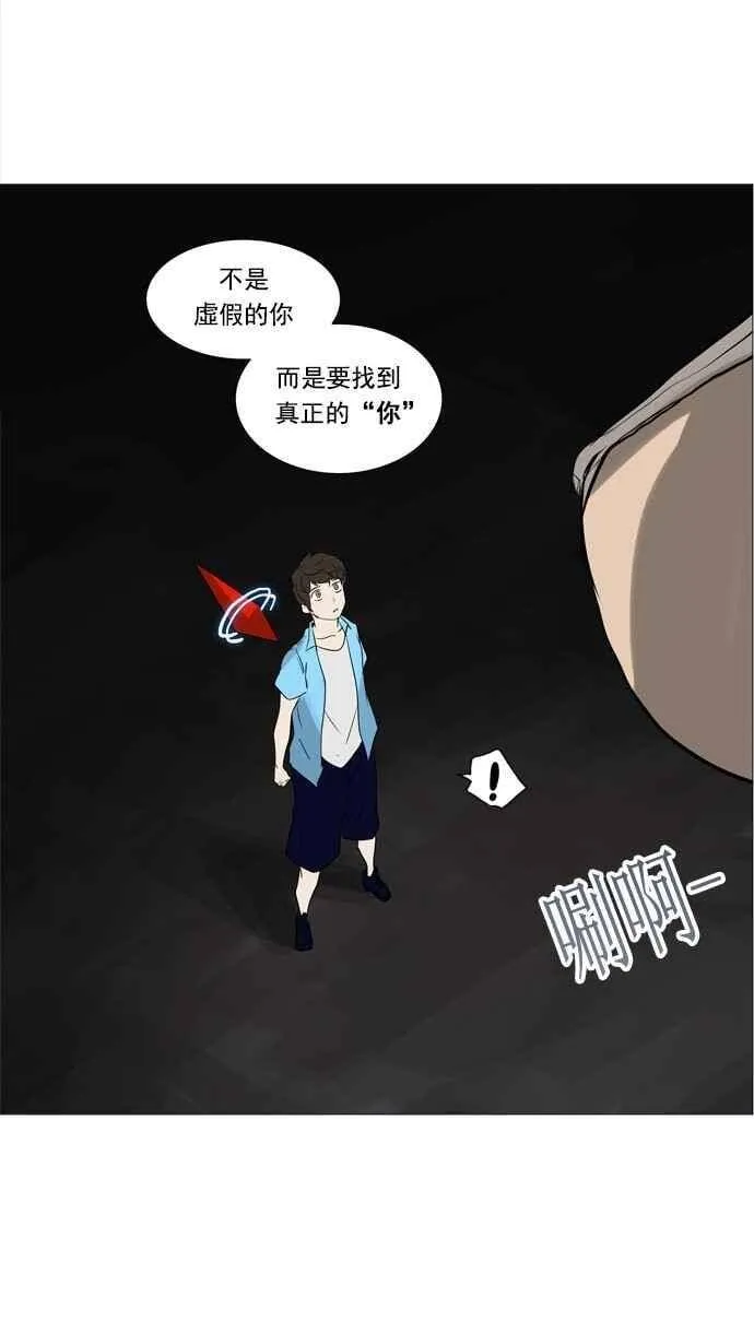 [第2季] 第169话 地狱列车 -一个月- 第34页