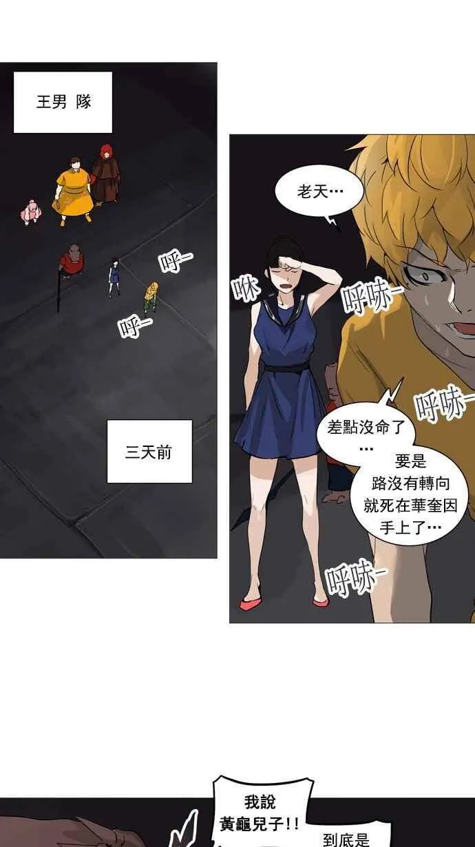 [第2季] 第169话 地狱列车 -一个月- 第35页