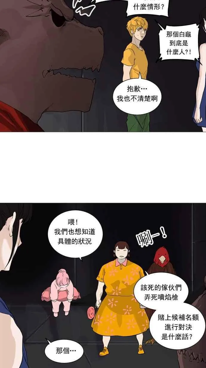 [第2季] 第169话 地狱列车 -一个月- 第36页