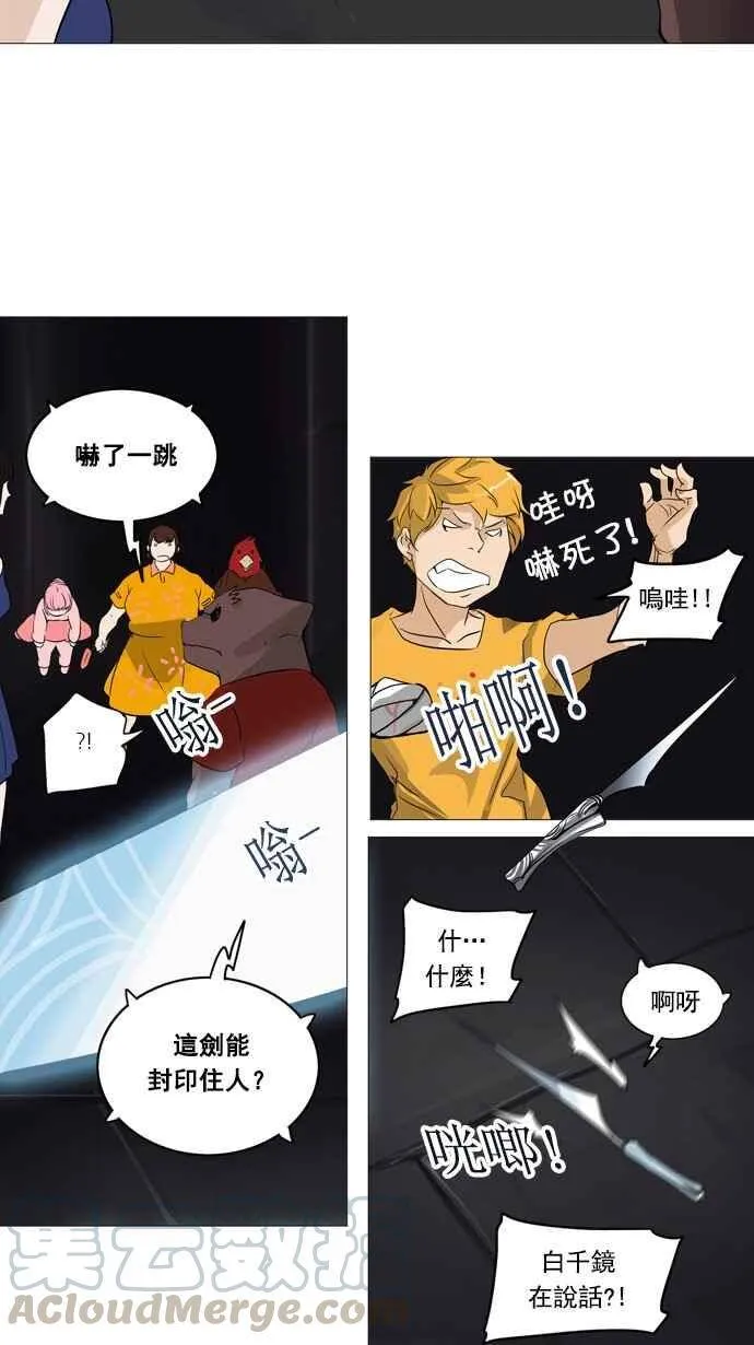 [第2季] 第169话 地狱列车 -一个月- 第37页