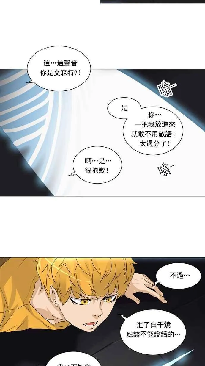 [第2季] 第169话 地狱列车 -一个月- 第38页