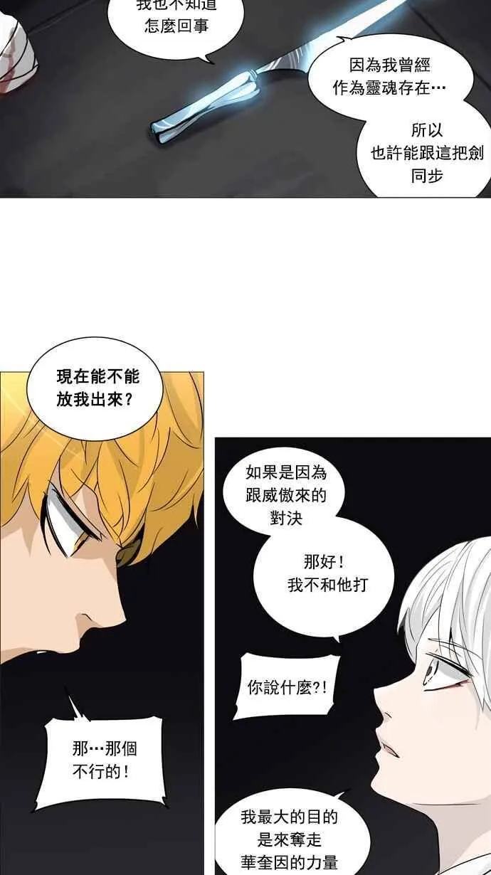 [第2季] 第169话 地狱列车 -一个月- 第39页