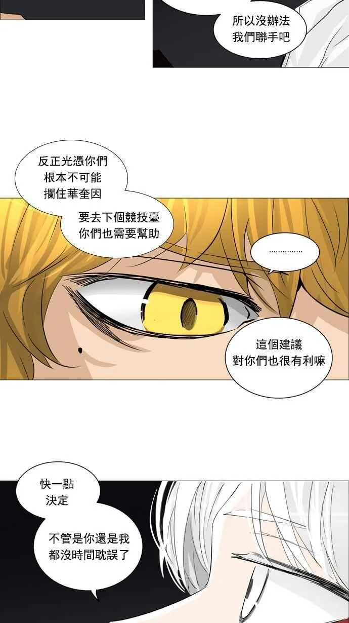 [第2季] 第169话 地狱列车 -一个月- 第40页