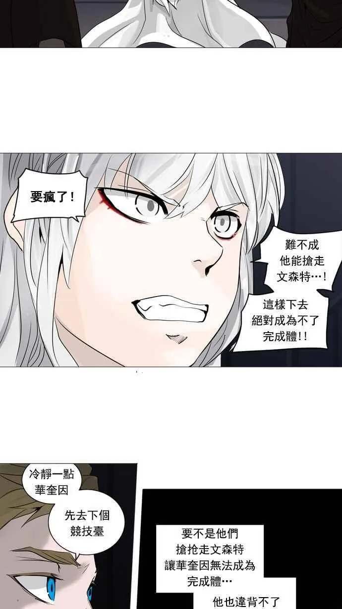 [第2季] 第169话 地狱列车 -一个月- 第42页