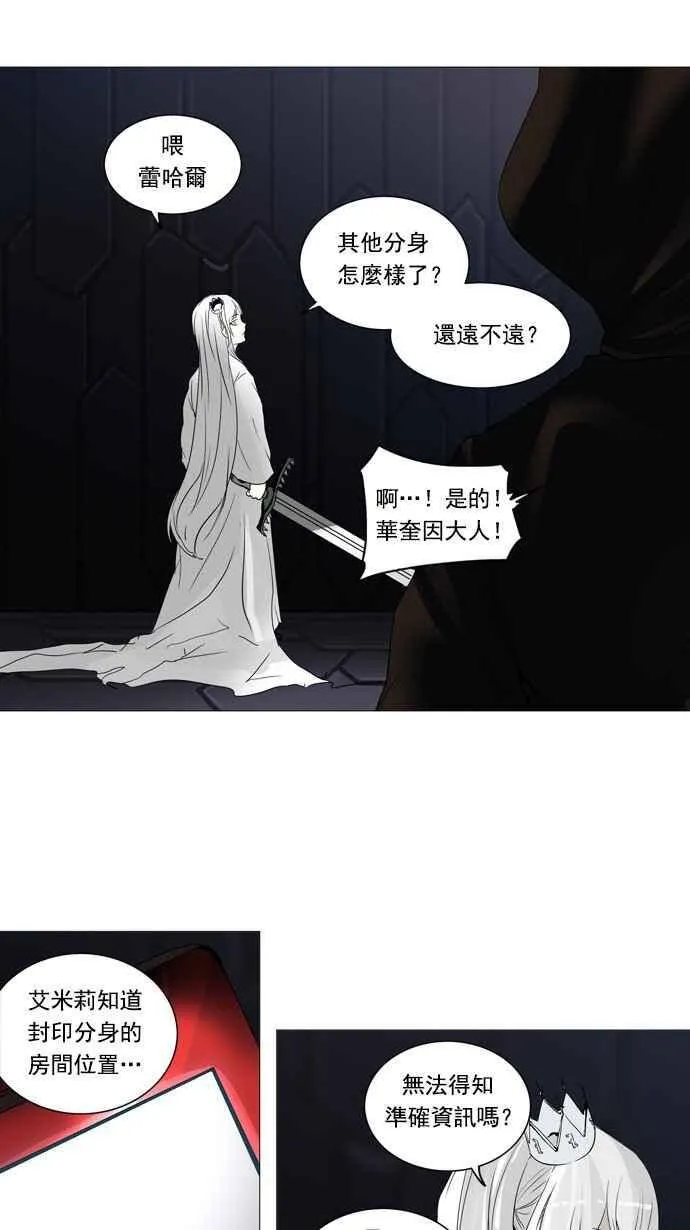 [第2季] 第169话 地狱列车 -一个月- 第44页