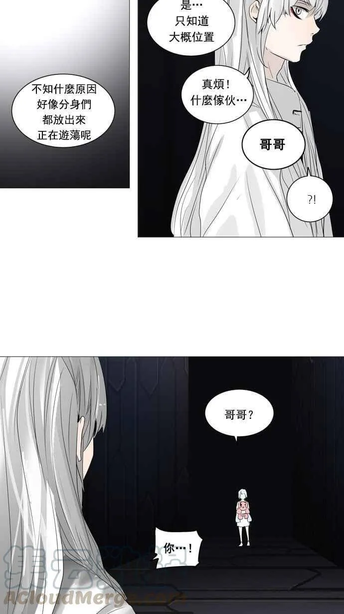 [第2季] 第169话 地狱列车 -一个月- 第45页