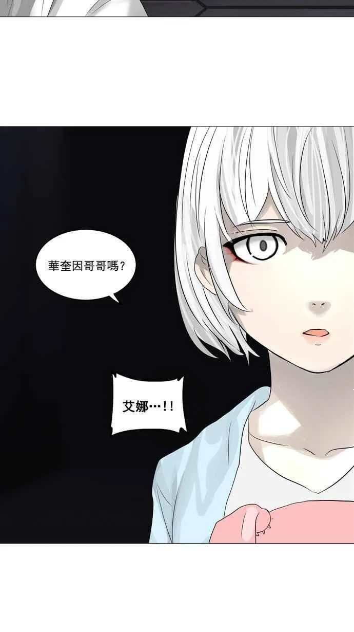 [第2季] 第169话 地狱列车 -一个月- 第46页